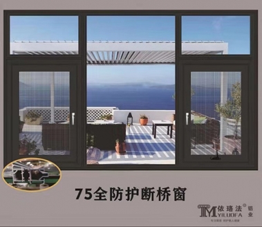 阿里75全防护断桥窗
