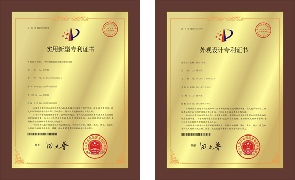 实用/外观新型zhuanli证书