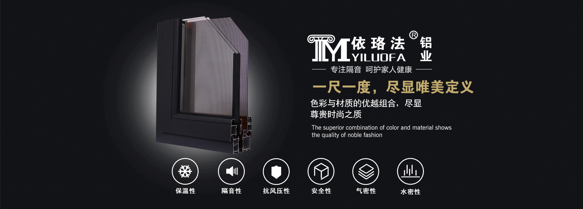 铝合金门窗_通化铝合金门窗定制_通化铝合金门窗加盟代理-依珞法门窗