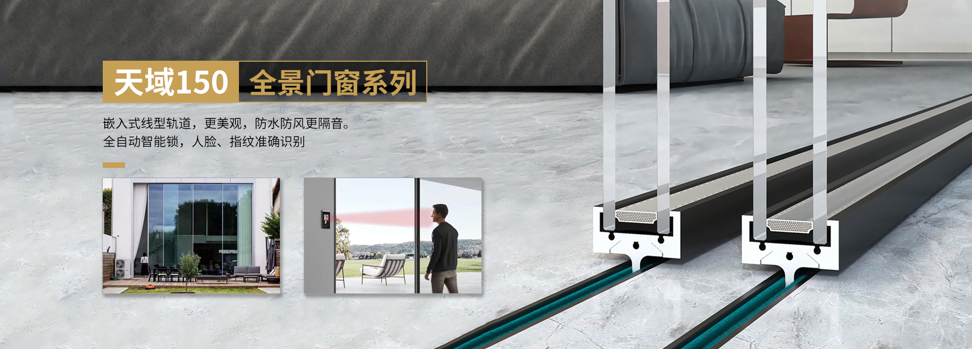 铝合金门窗加盟代理