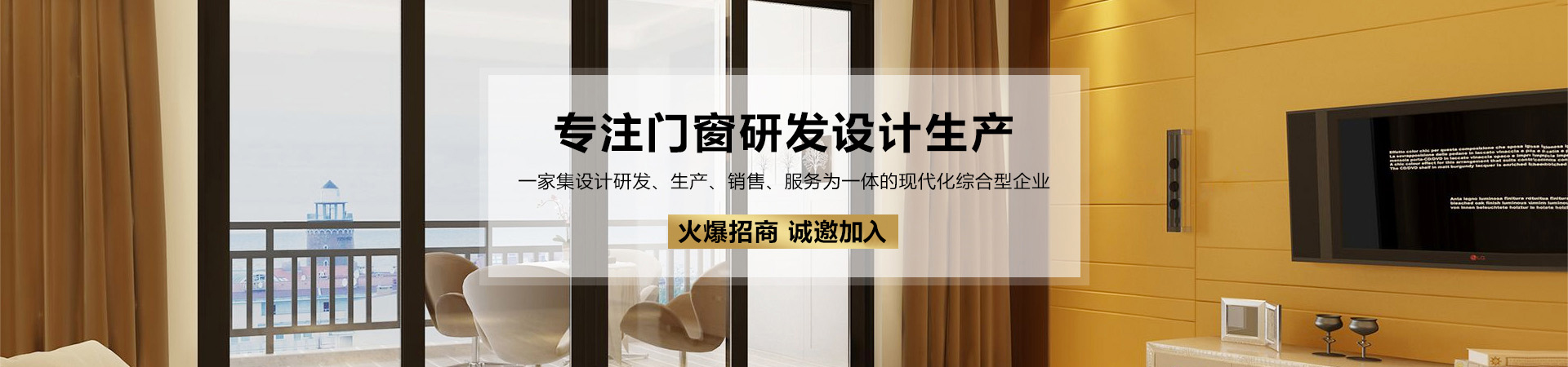 高端铝合金门窗,铝合金门窗定制,铝合金门窗加盟代理