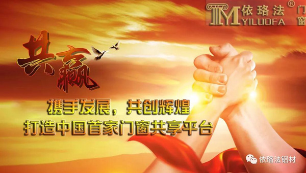 铝合金门窗