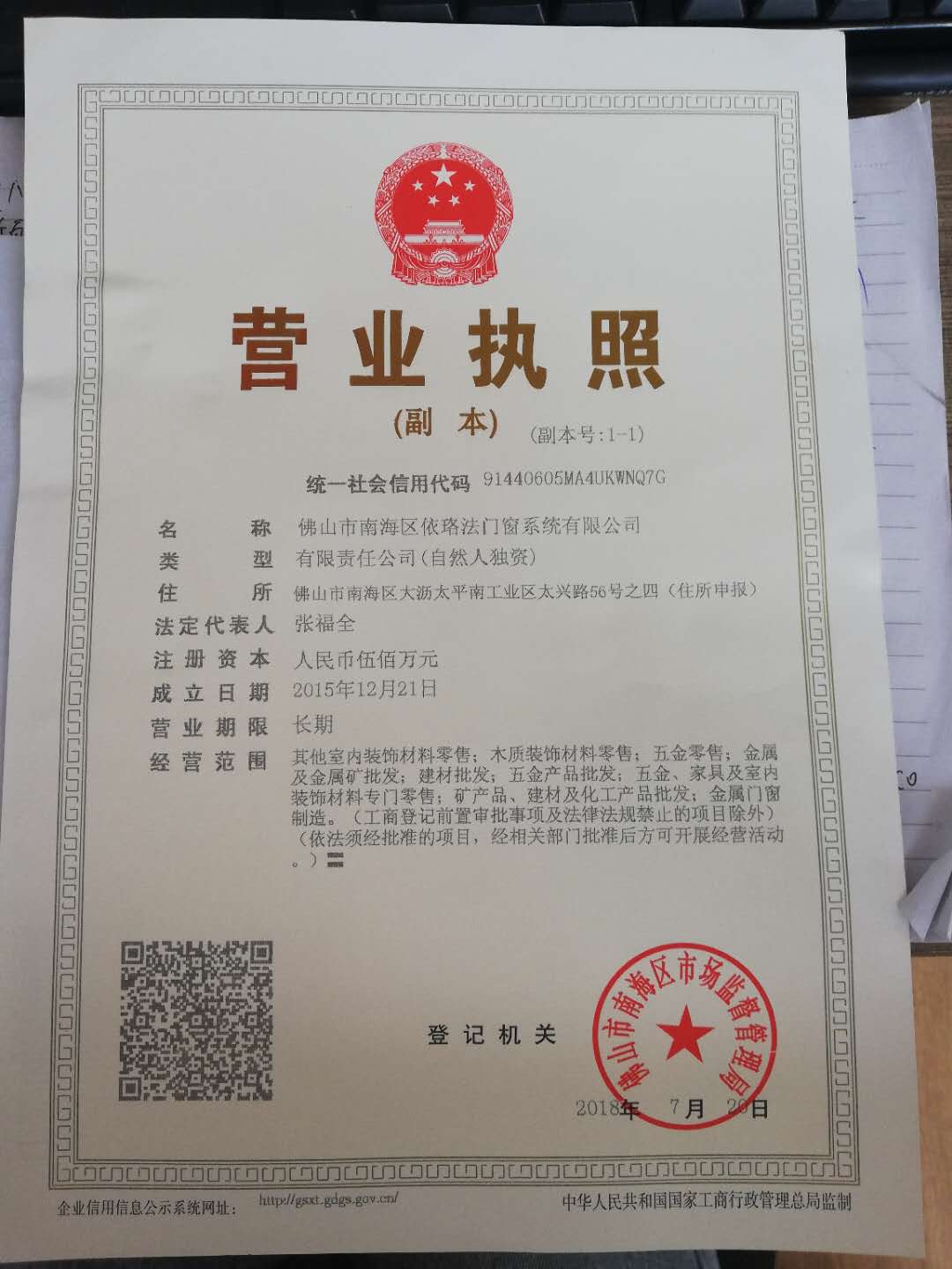 铝合金门窗定制